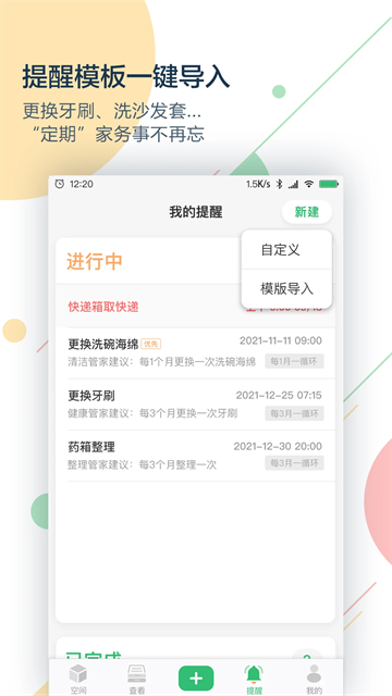 收哪兒截圖1