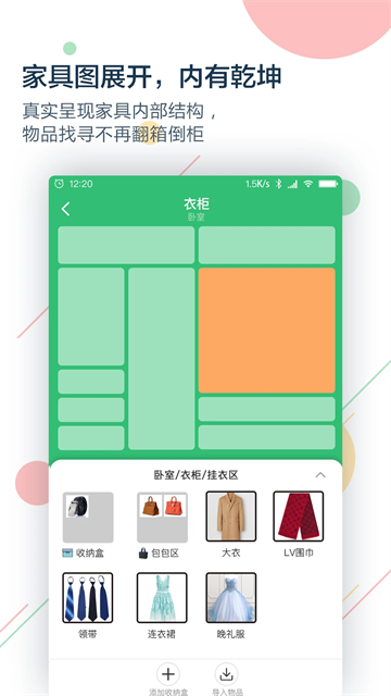 收哪兒截圖3