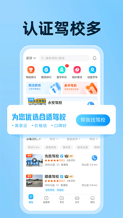 駕考寶典app截圖4