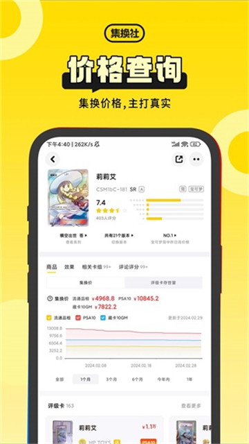 集換社app截圖1
