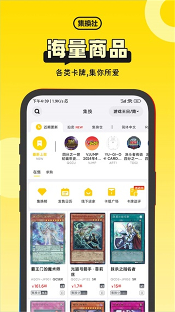 集換社app截圖2