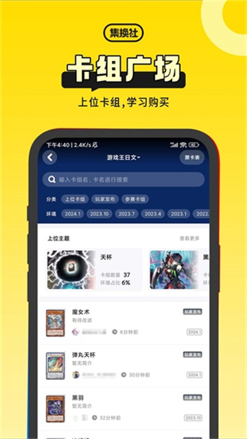 集換社app截圖4