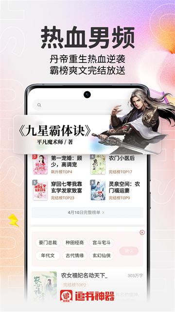 追書(shū)神器極速版截圖2