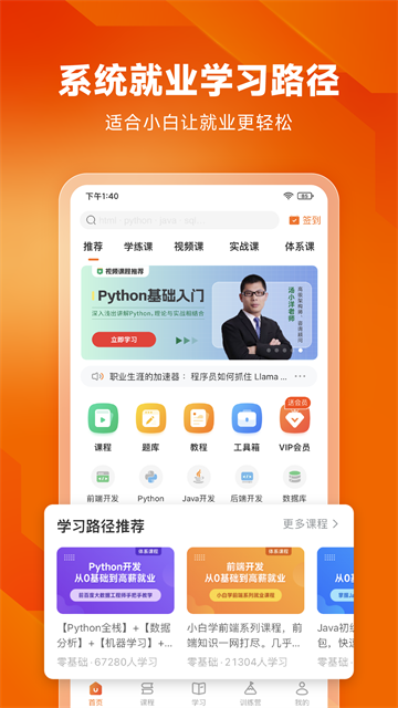 編程獅app截圖1
