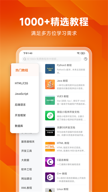 編程獅app截圖2
