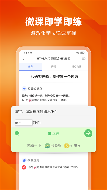 編程獅app截圖4