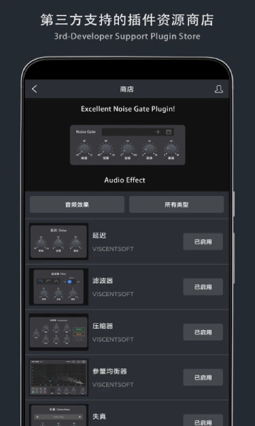 音樂制作工坊截圖1
