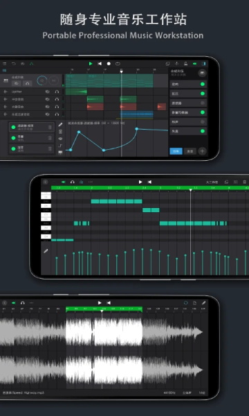 音樂制作工坊app截圖4