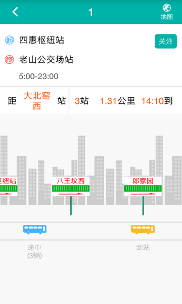 北京交通app截圖3