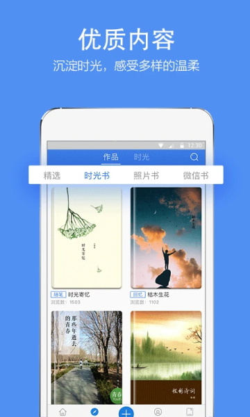 时光流影截图4: