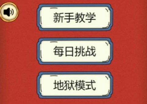 挪對對經(jīng)典版游戲手機版下載安裝