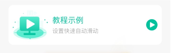 順達刷新器app下載