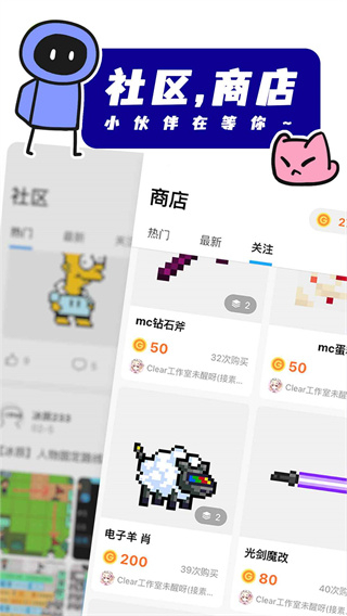 創(chuàng)游世界手機(jī)版截圖4