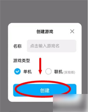 創(chuàng)游世界2024