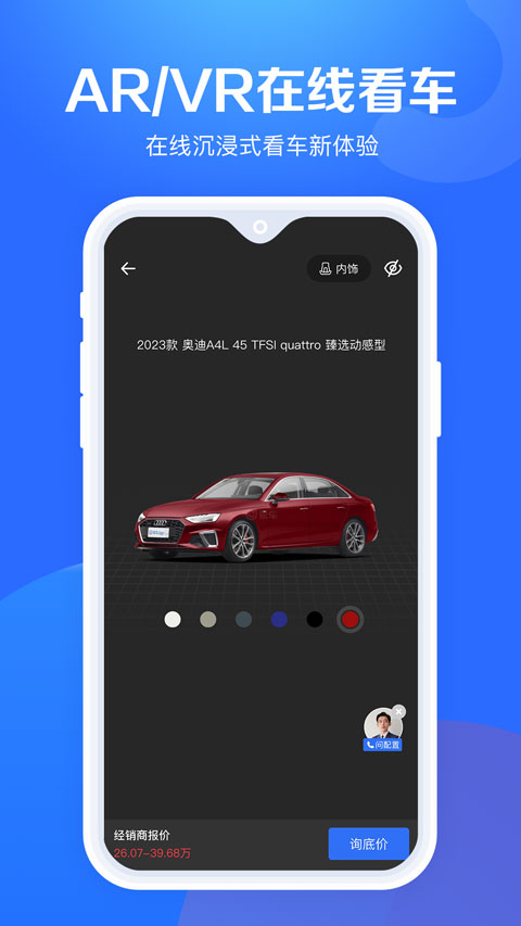 汽車報(bào)價(jià)大全app截圖1