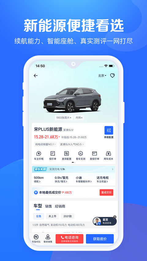 汽車報(bào)價(jià)大全app截圖3