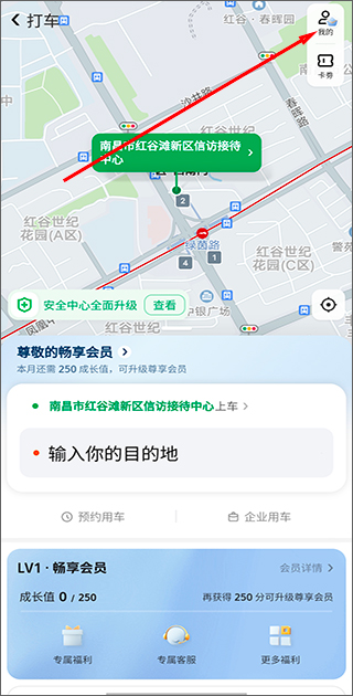 美團(tuán)打車app安卓版