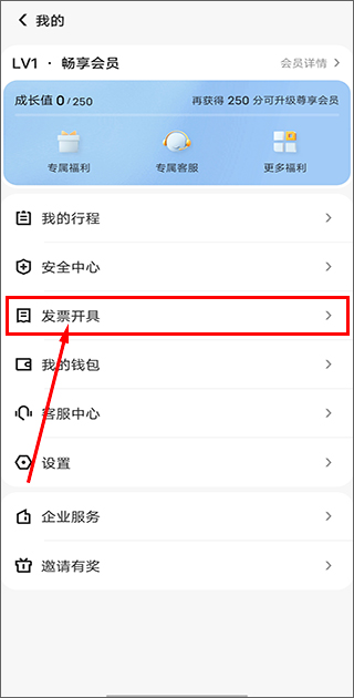 美團(tuán)打車app安卓版