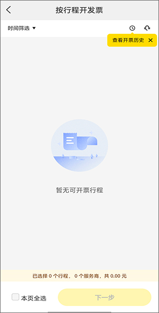 美團(tuán)打車app安卓版