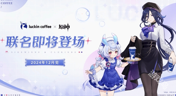 原神5.2聯(lián)動介紹