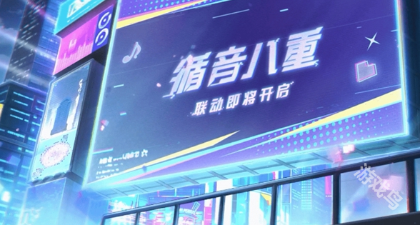 原神5.2聯(lián)動介紹