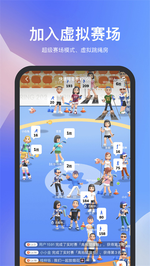 天天跳繩app手機(jī)版截圖3
