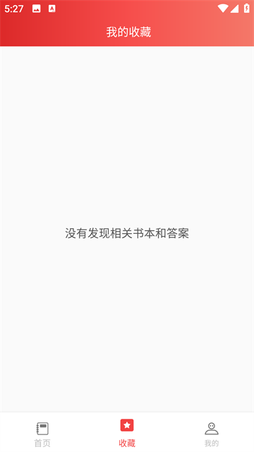 答案圈截圖1