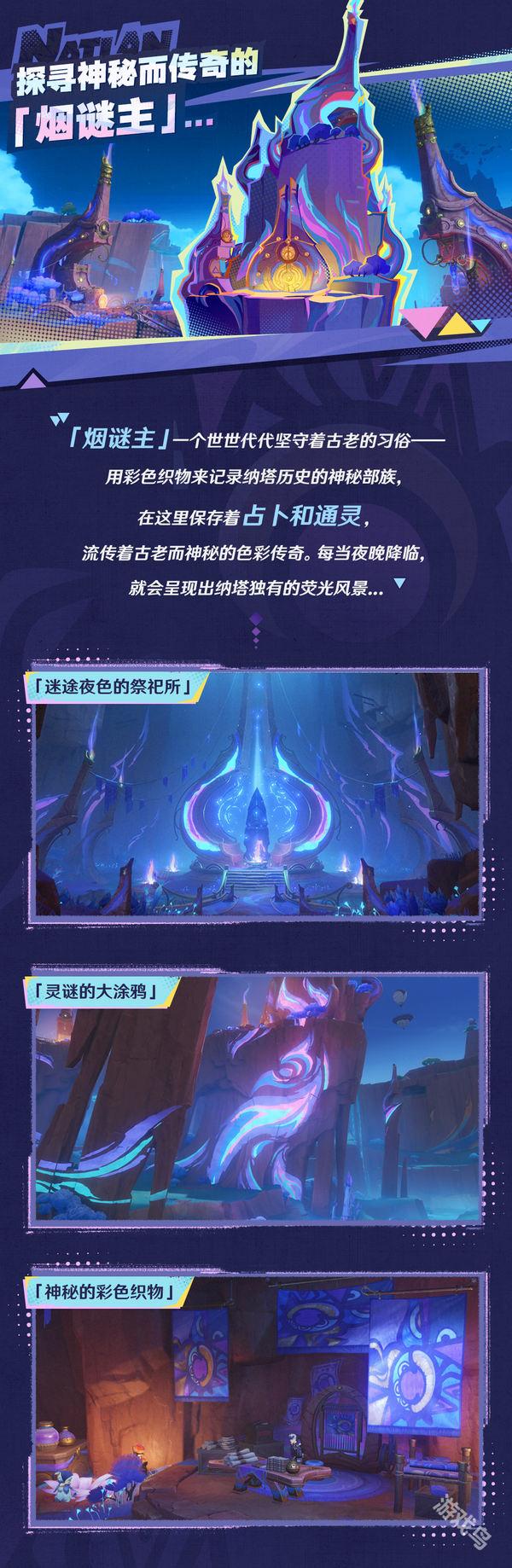 原神煙謎主活動(dòng)前瞻