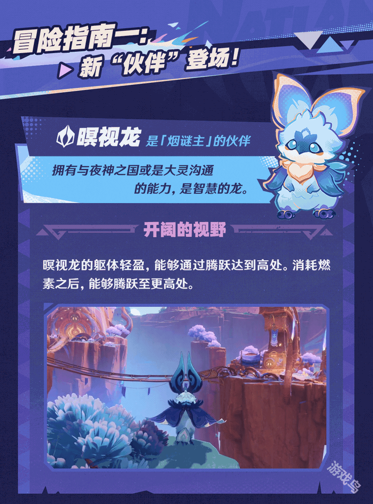 原神煙謎主活動(dòng)前瞻