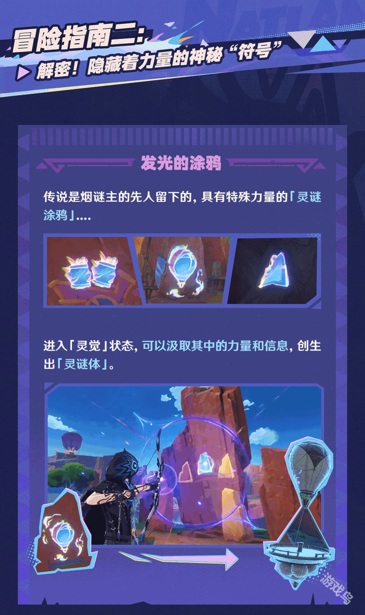 原神煙謎主活動前瞻