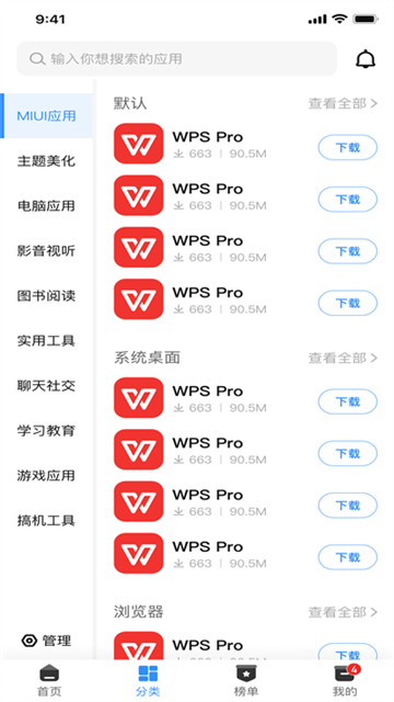 App分享截圖1