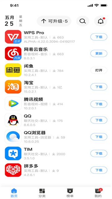App分享截圖2