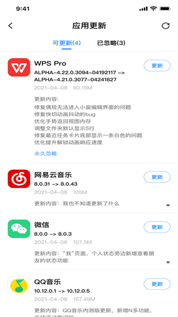 App分享截圖3