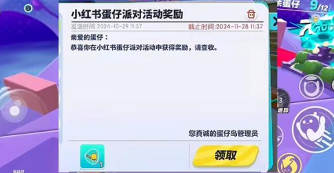 蛋仔派對打棒球動作怎么獲取