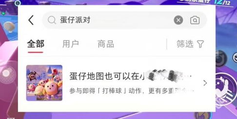 蛋仔派對打棒球動作怎么獲取