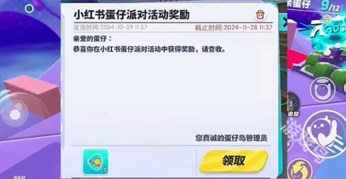 蛋仔派對打棒球動作怎么獲取