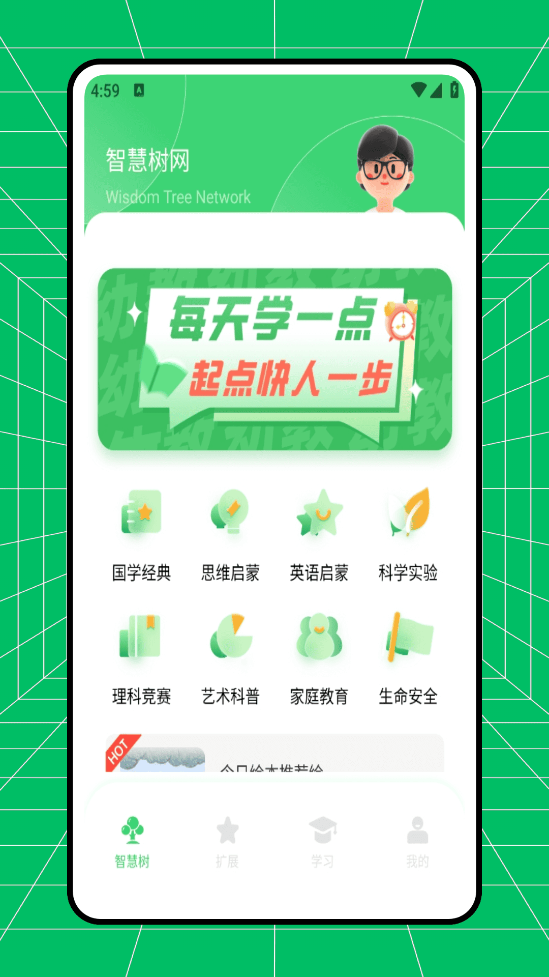 七天課堂截圖1