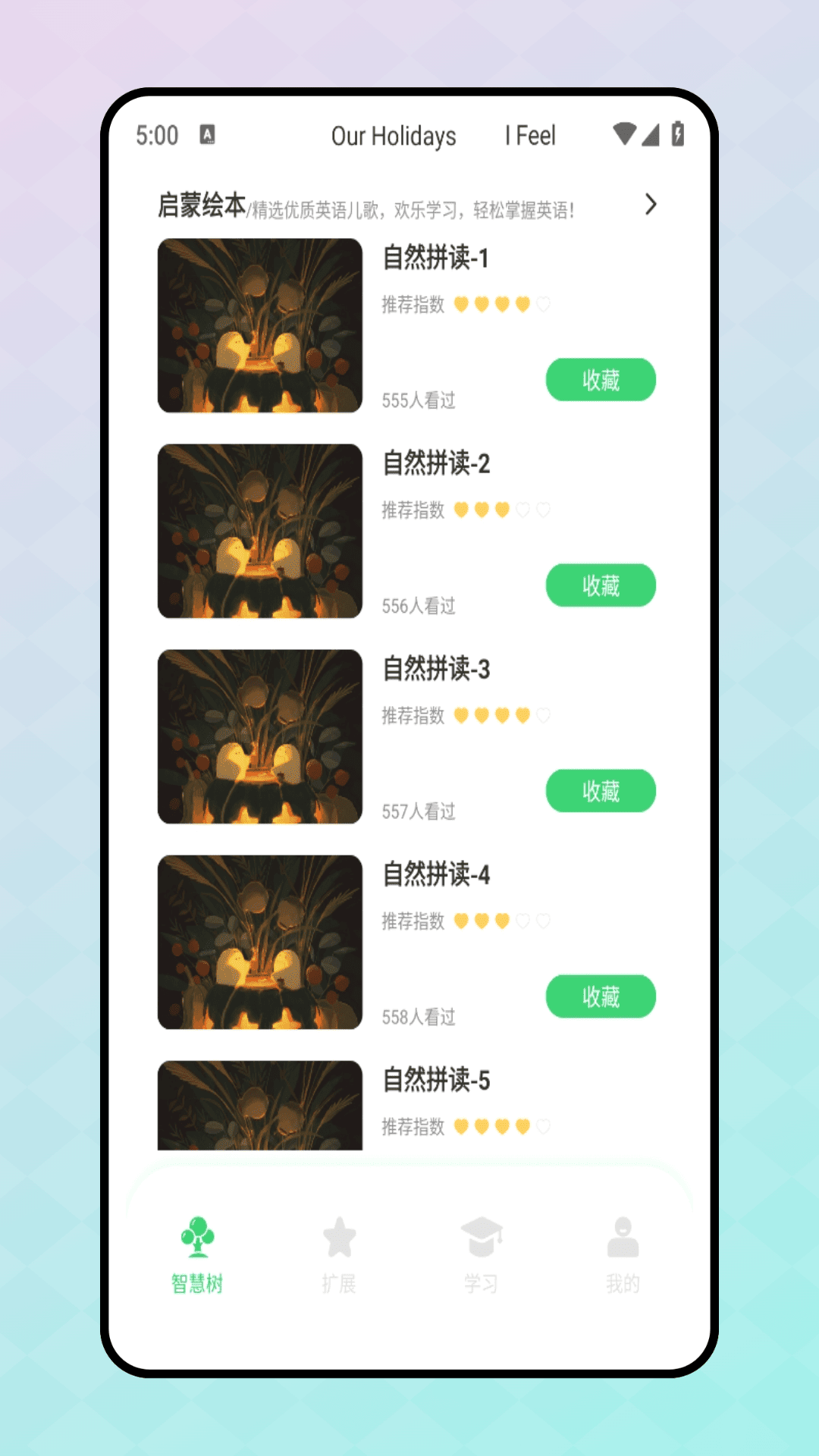 七天課堂截圖3