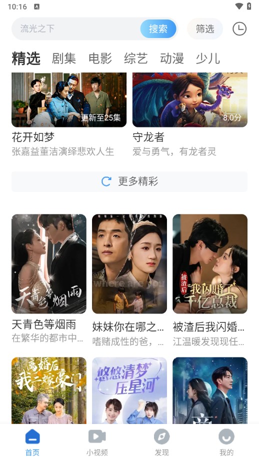 影视大全下载2024免费版最新下载安装