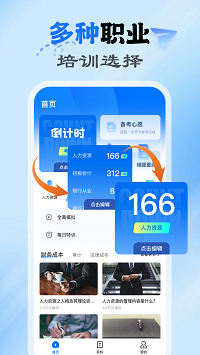 易學網截圖1