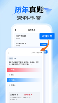 易學網截圖4
