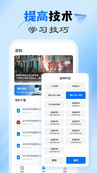易學網截圖3