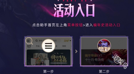 DNF希洛克的幻化領(lǐng)域活動(dòng)介紹