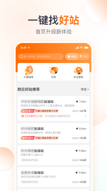 滴滴加油app截圖3