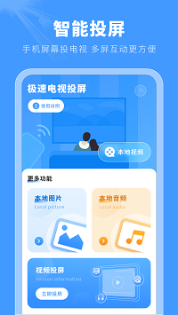 屏幕投影助手截圖3