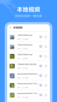 屏幕投影助手截圖4