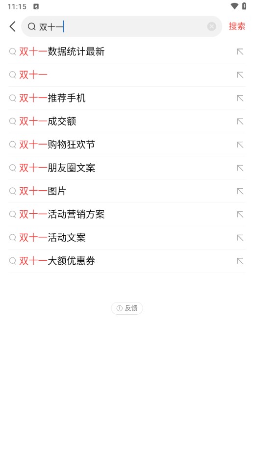 頭條搜索app極速版