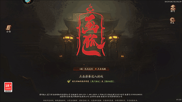 畫狐游戲