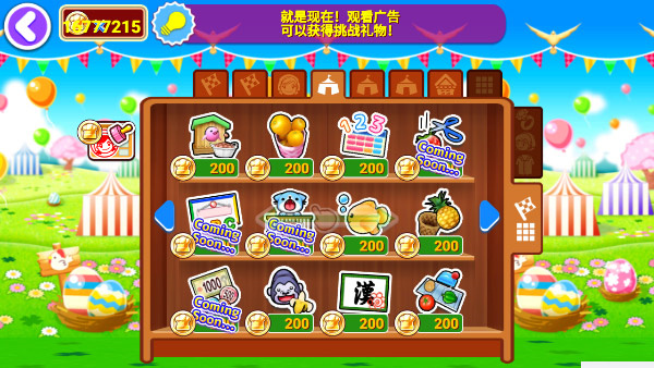 cookingmama中文版截圖2