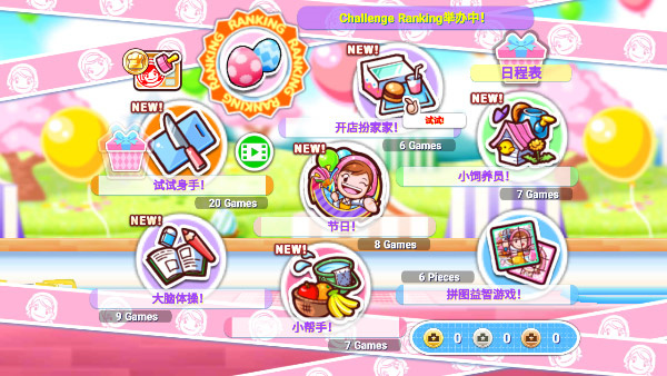 cookingmama中文版截圖3